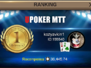 "kozyavkin1" encheu o bolso no High Roller dessa quinta (3)